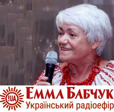 Сайт Емми Бабчук